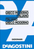 Dizionario Greco Moderno-Italiano, Italiano-Greco Moderno (ebook)  Autori Vari   De Agostini