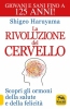 La Rivoluzione del Cervello  Shigeo Haruyama   Macro Edizioni