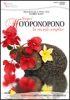 Scopri Ho'Oponopono (DVD)  Mabel Katz   Macro Edizioni
