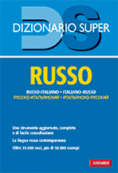 Dizionario Russo. Italiano-Russo, Russo-Italiano  Natalija Kardanova Sergio Guiggi Silvia Togni Vallardi Editore