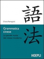 Grammatica Cinese  Chiara Romagnoli   Hoepli
